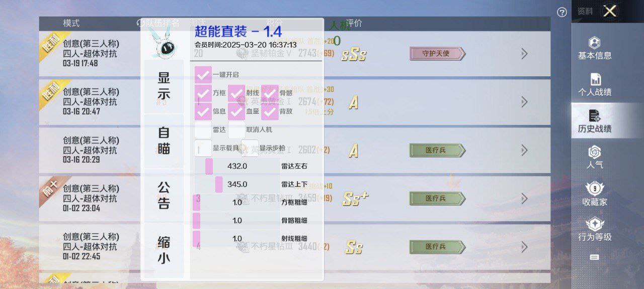 和平精英辅助使用常见问题解答的配图，内容相关：游戏更新后，旧版辅助可能失效。正规团队通常会在24小时内推送更新，因此选择有技术支持的辅助至关重要。